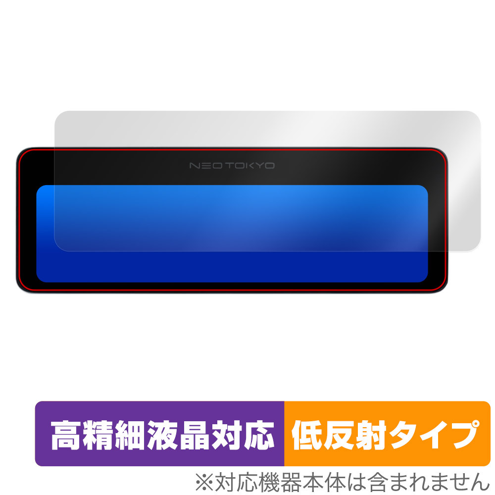 NEOTOKYO ミラーカムPro2 MRC-3023 保護 フィルム OverLay Plus Lite ドラレコ用保護フィルム 高精細液晶対応 アンチグレア 反射防止拍卖