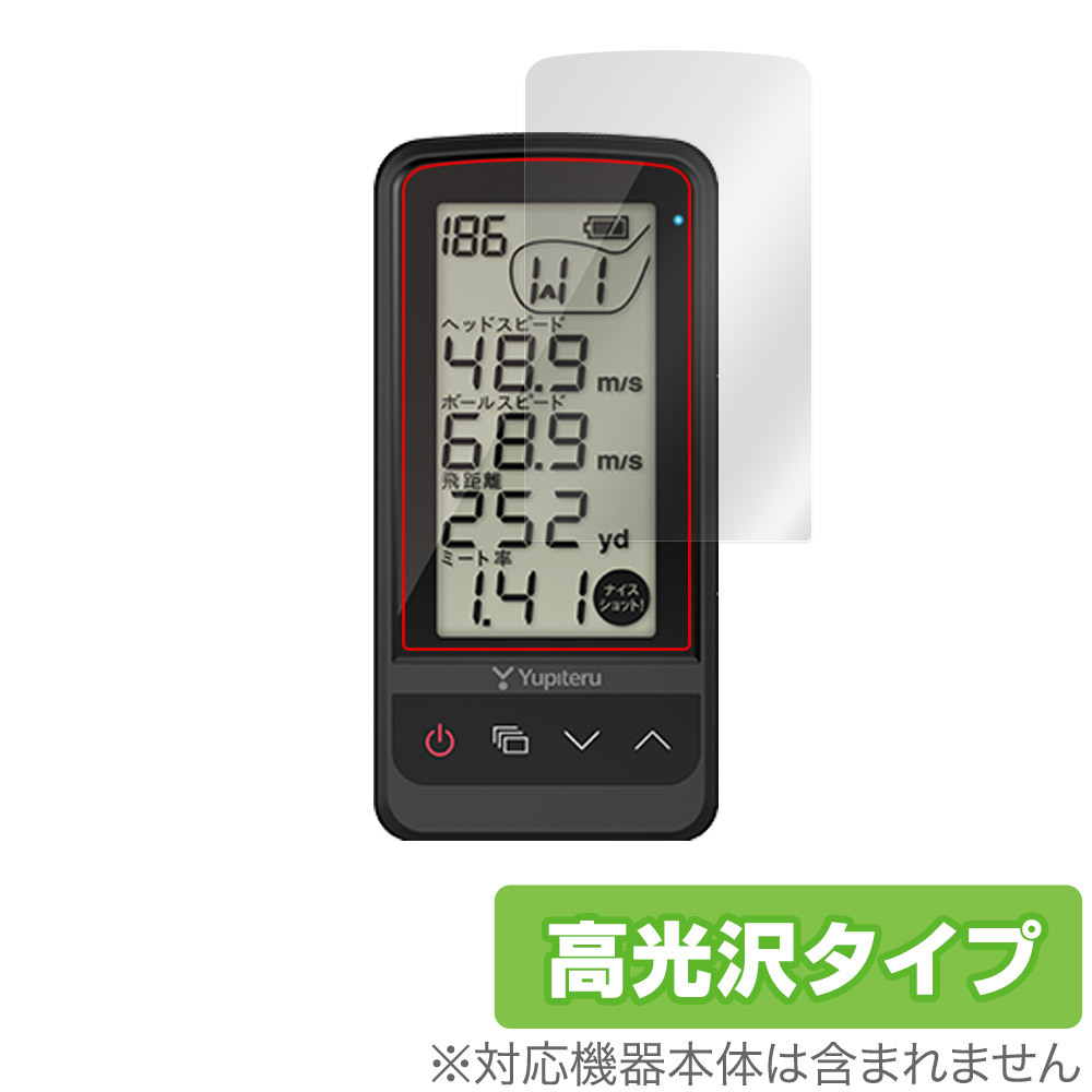 Yupiteru ゴルフスイングトレーナー GST-8BLE 保護フィルム OverLay Brilliant ユピテル GST8BLE 液晶画面用フィルム 指紋防止 高光沢拍卖