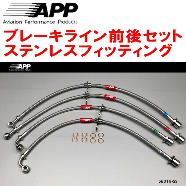 APPブレーキホース1台分 ステンレスフィッティング ZN6トヨタ86 Racing拍卖