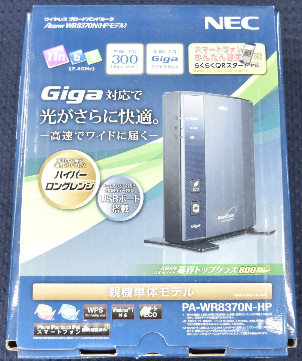 Aterm WR8370N(HPモデル)拍卖