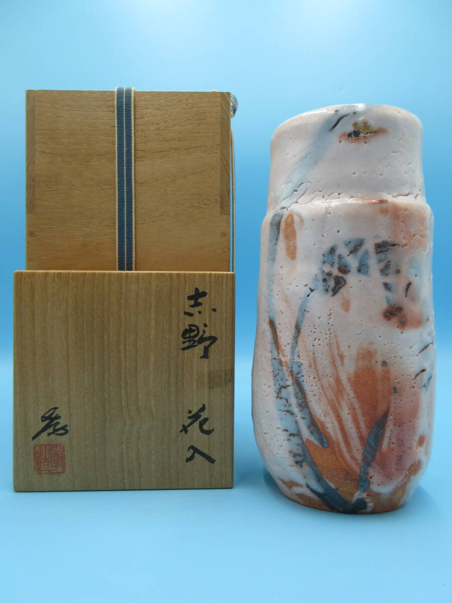 【武蔵野】C015 加藤孝造 志野花入拍卖