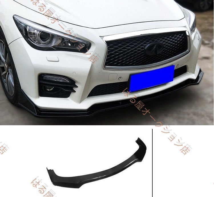 スカイライン v37 インフィニティ Q50 フロント リップ拍卖