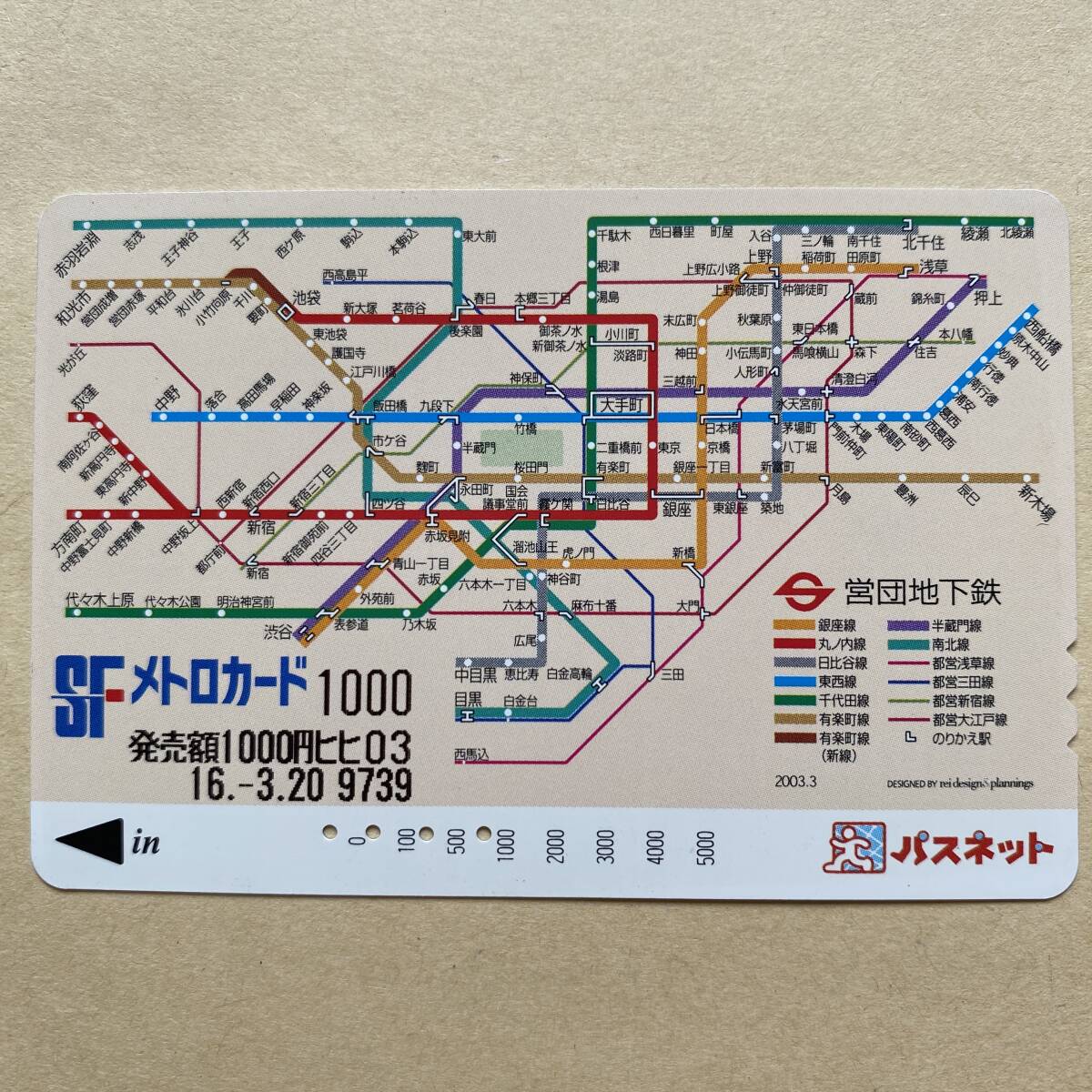 【使用済】 パスネット 営団地下鉄 東京メトロ 路線図 2003.3拍卖