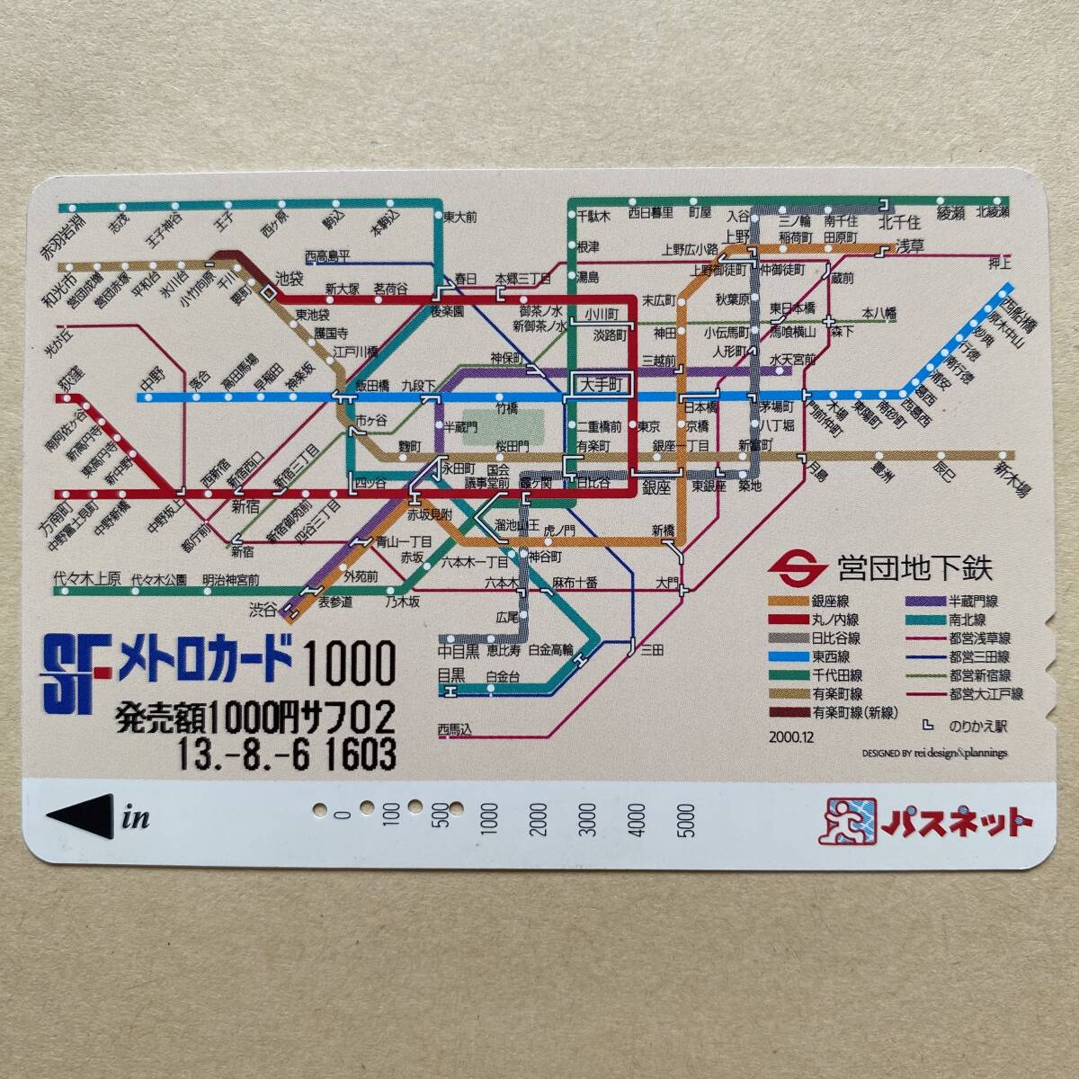 【使用済】 パスネット 営団地下鉄 東京メトロ 路線図 2000.12拍卖