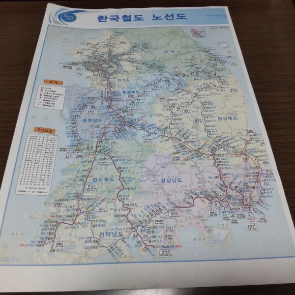 韓国・鉄道路線図(営業キロ入り)2015年4/1ver拍卖