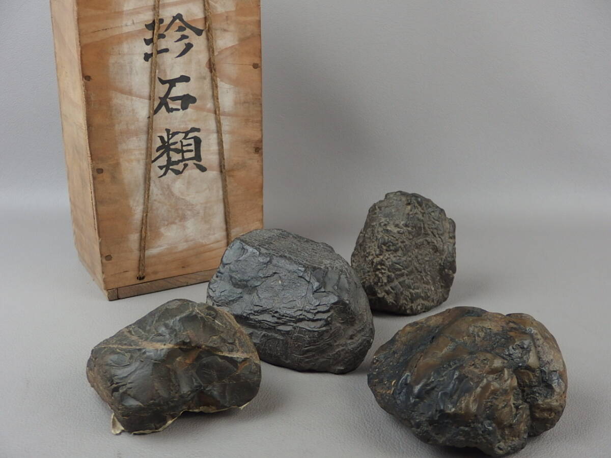 【骨董・茶道具】★珍石類 4点 まとめて fl038wb.8 盆景 盆石 水石 奇石 銘石拍卖