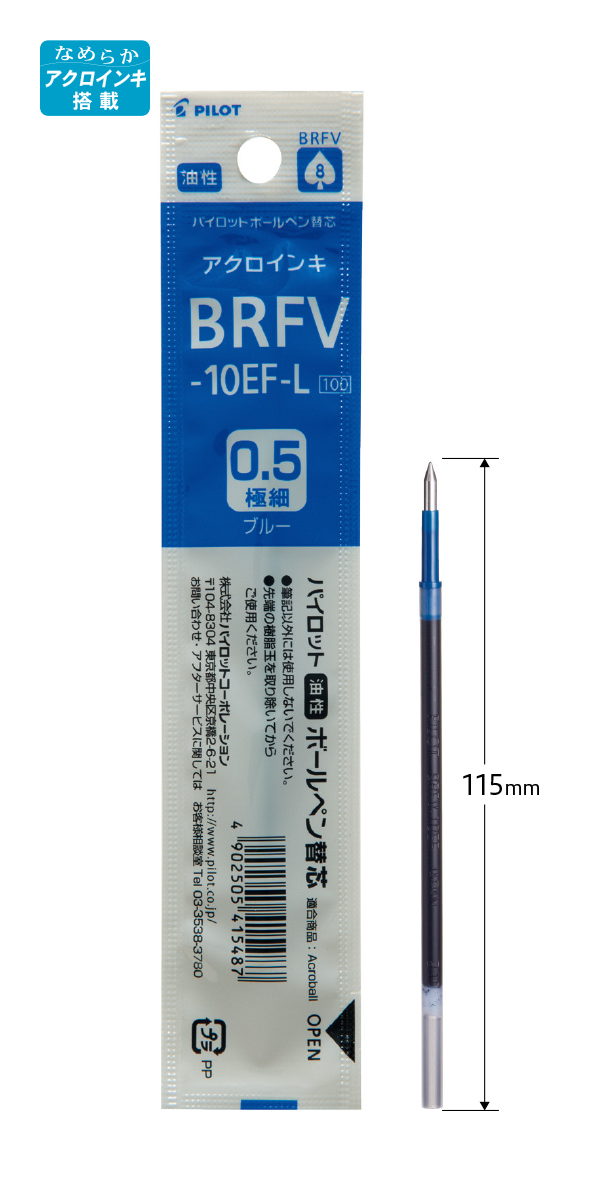 ★☆PILOT ボールペン替芯 BRFV-10EF-L(青) 5本セット☆★拍卖