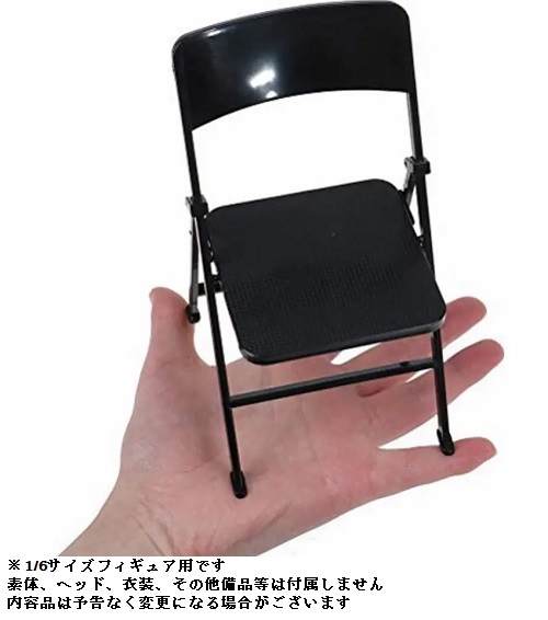 1/6サイズフィギュア用 折りたたみ椅子 黒拍卖