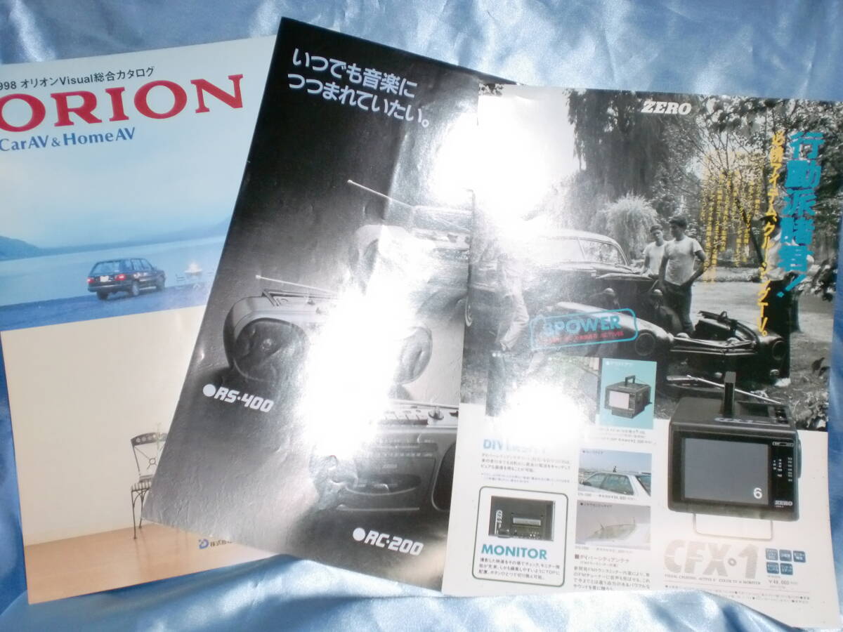 家電5流メーカー ラジカセ・テレビカタログ オリオン ZERO ドウシシャ拍卖