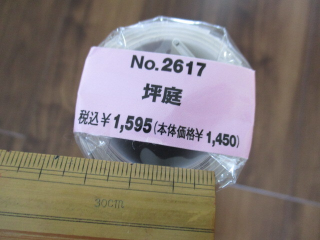 №2617■坪庭■2024年壁掛カレンダー■拍卖