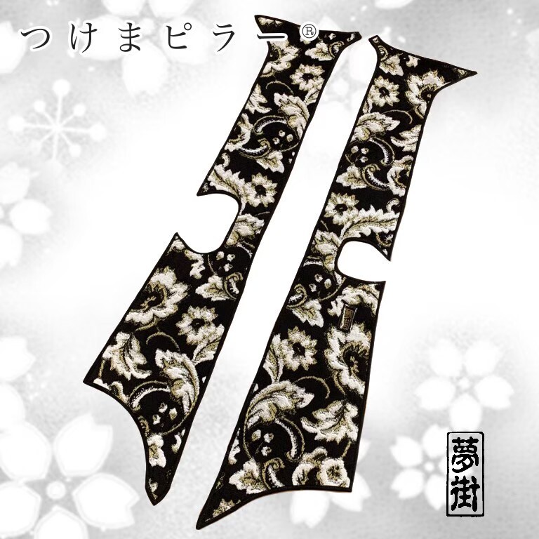 ☆つけま仕様つけまピラー17スーパーグレート用/センサー有り☆小雪(選択式)☆拍卖