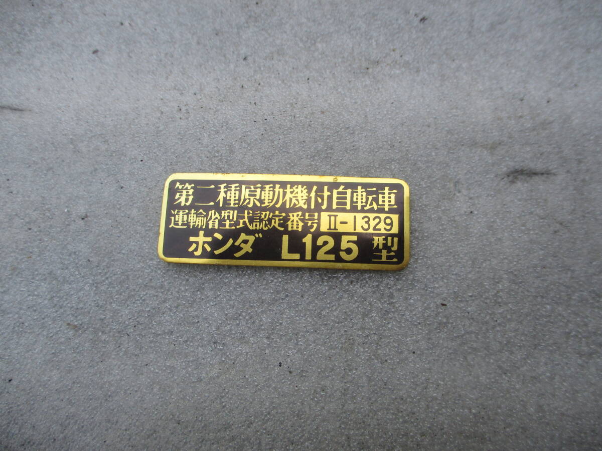 ☆希少☆XL125S、コーションプレート、レジスタッドプレート、L125型、コーション、レジスタッド拍卖