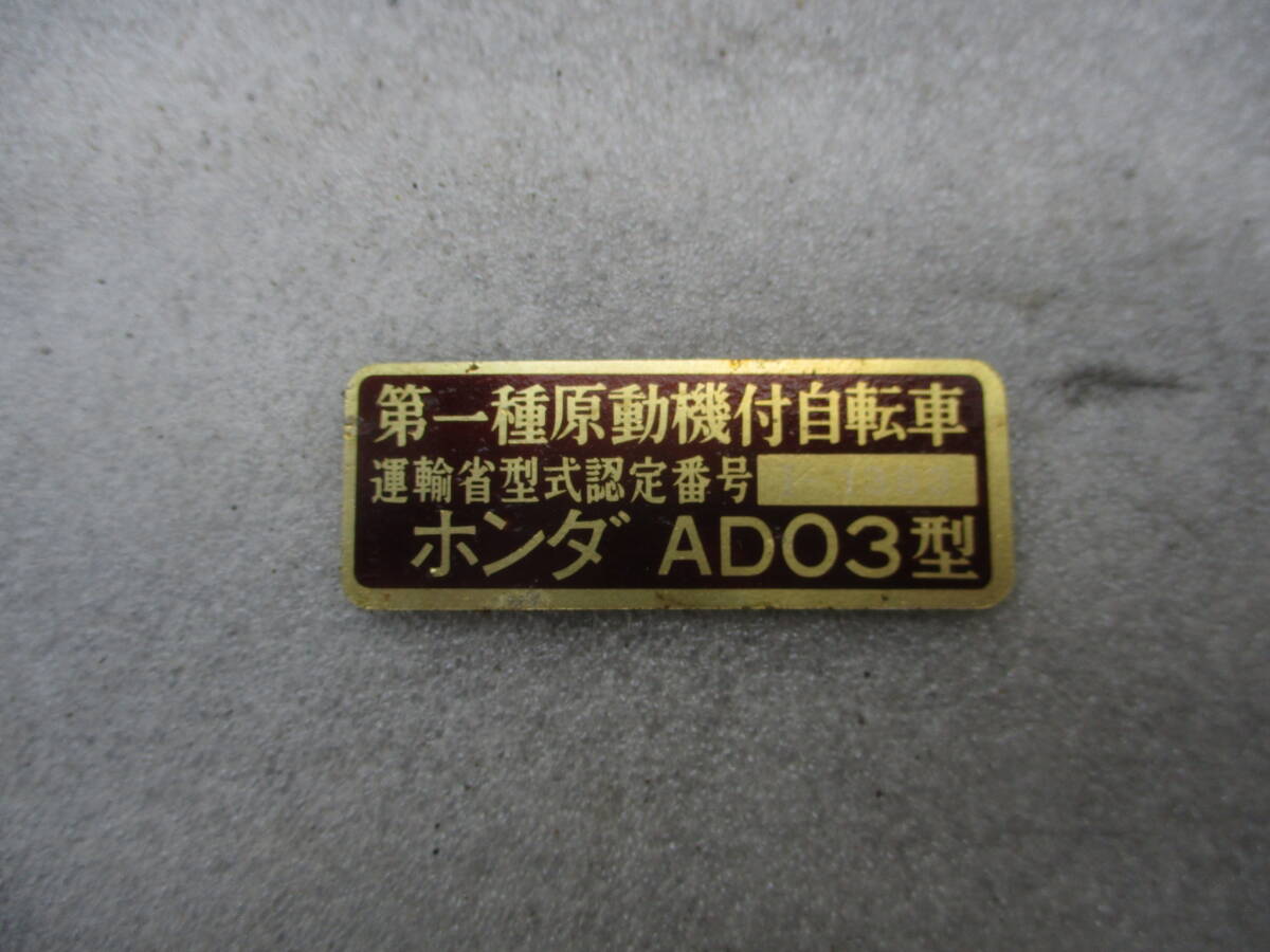 ☆希少☆XL50S、コーションプレート、レジスタッドプレート、AD03型、コーション、レジスタッド拍卖