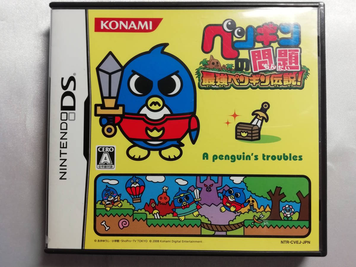 中古品 ニンテンドーDSソフト ペンギンの問題 最強ペンギン伝説!拍卖