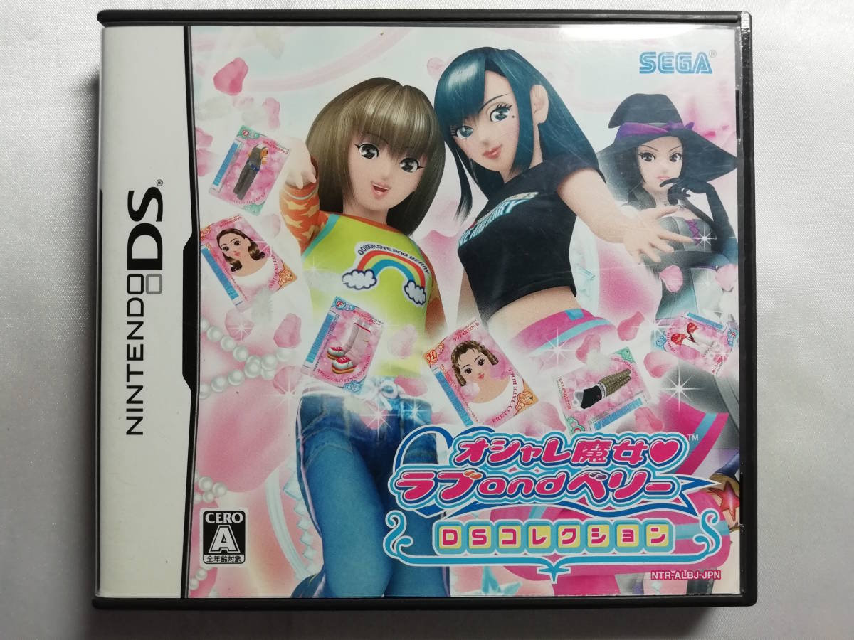 中古品 ニンテンドーDSソフト オシャレ魔女 ラブ and ベリー ~DSコレクション~拍卖