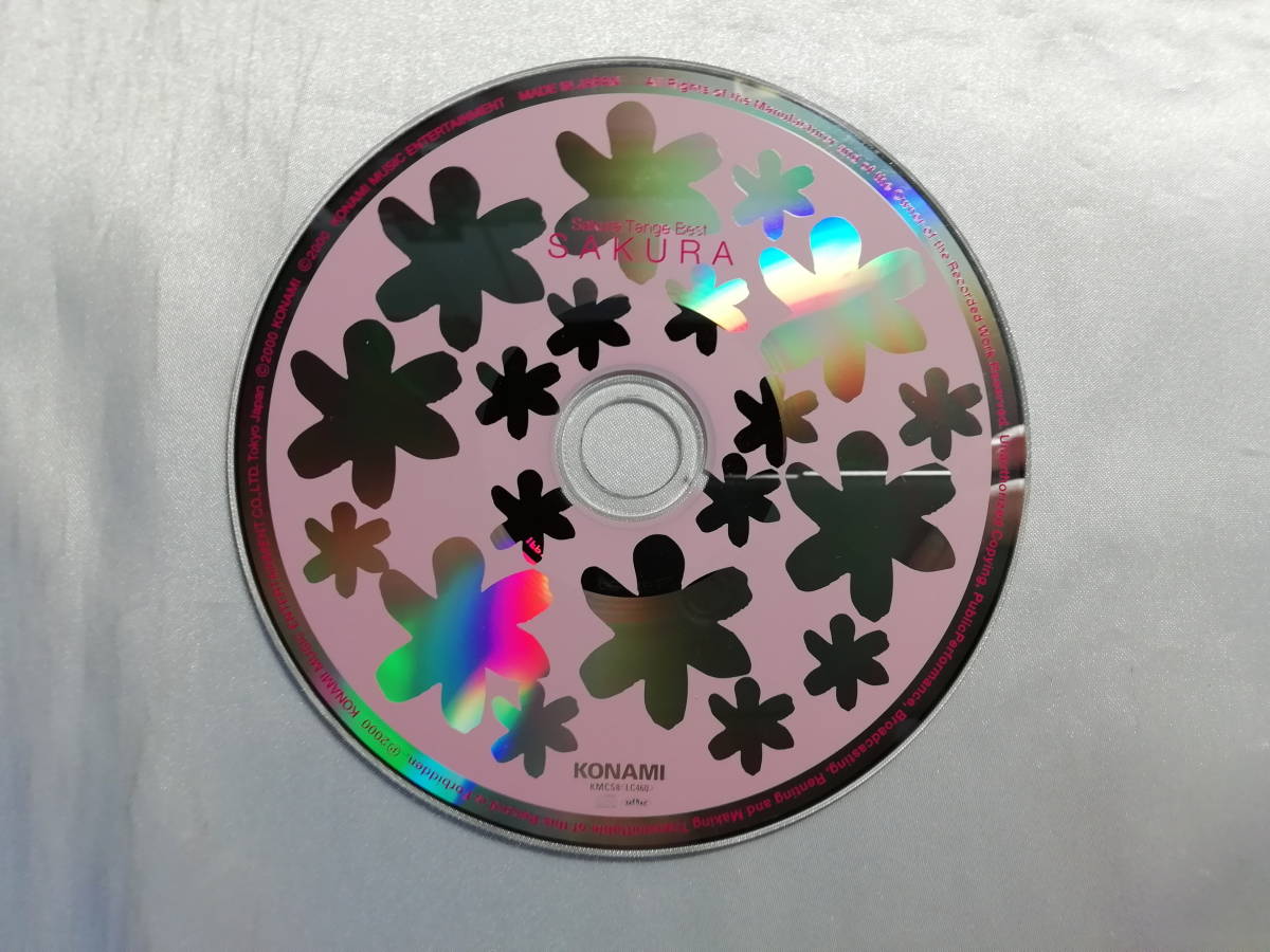 中古品 丹下桜 SAKURA CD拍卖