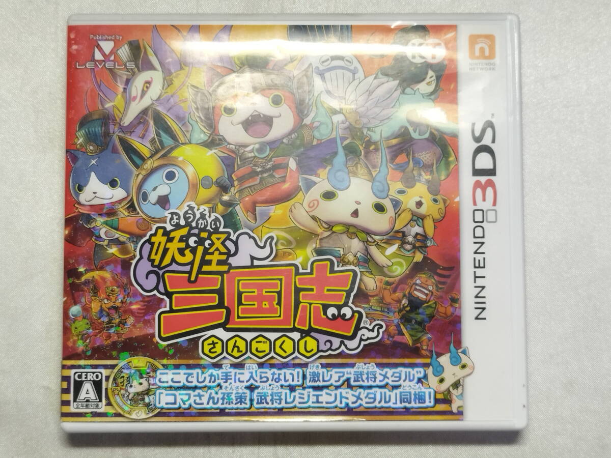 中古品/欠品有り ニンテンドー3DSソフト 妖怪三国志 メダル欠品拍卖