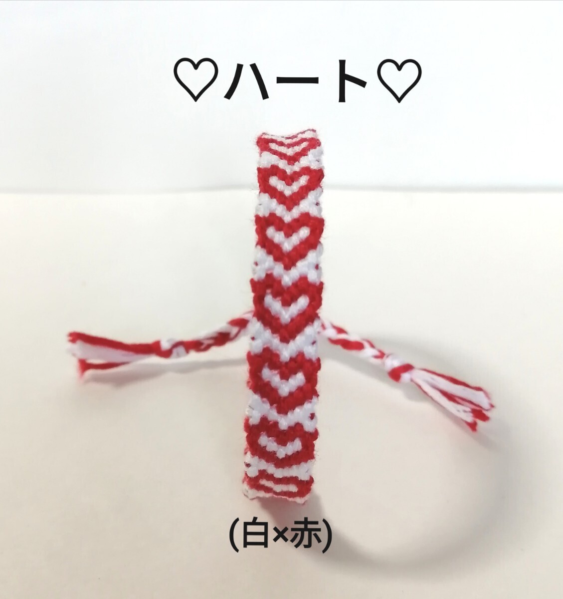 ★即決★ハート《白×赤》ハンドメイドミサンガ拍卖