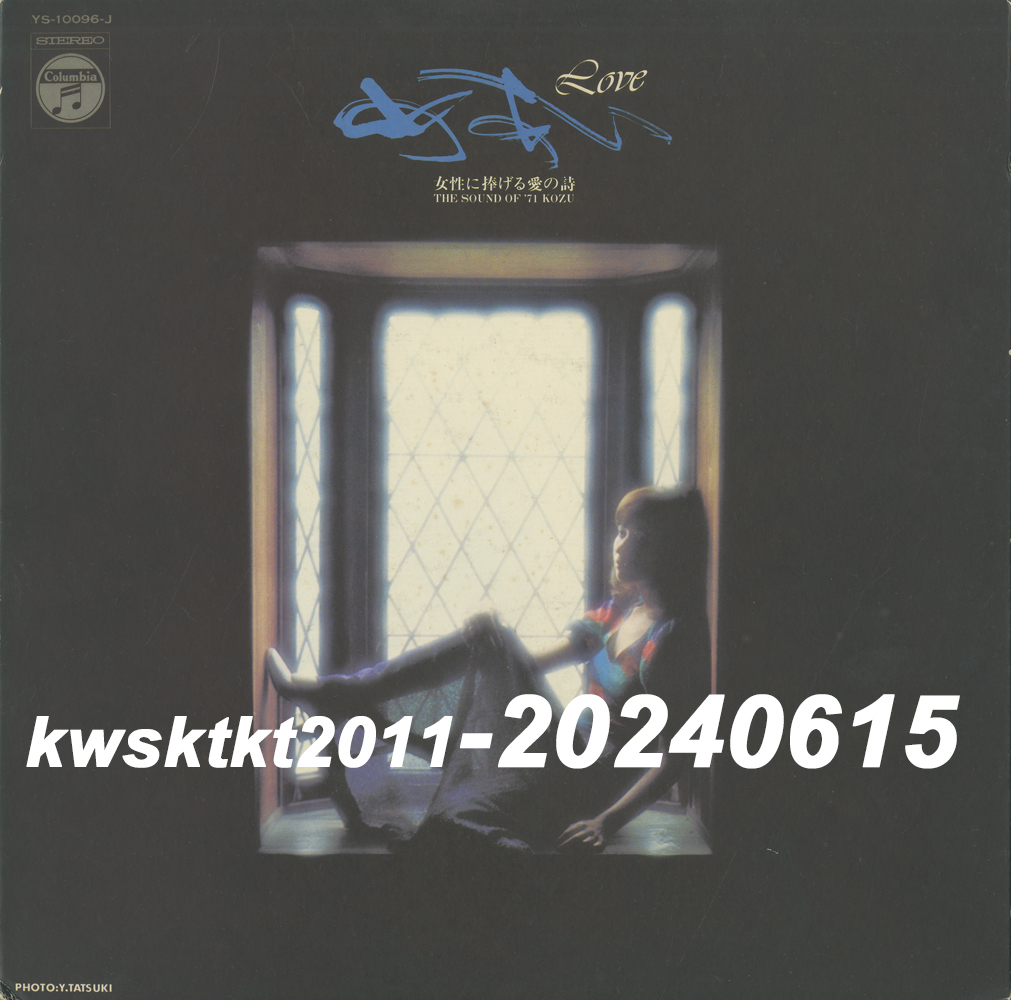 YS-10096-J★サウンド・オブ・'71コーズ めあい 女性に捧げる愛の詩拍卖