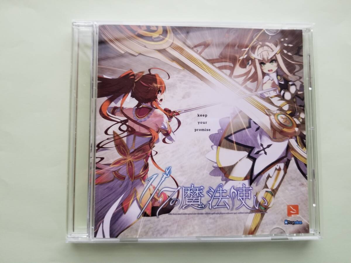 ★1/7の魔法使い『keep your promise』CD 非売品★中古品拍卖