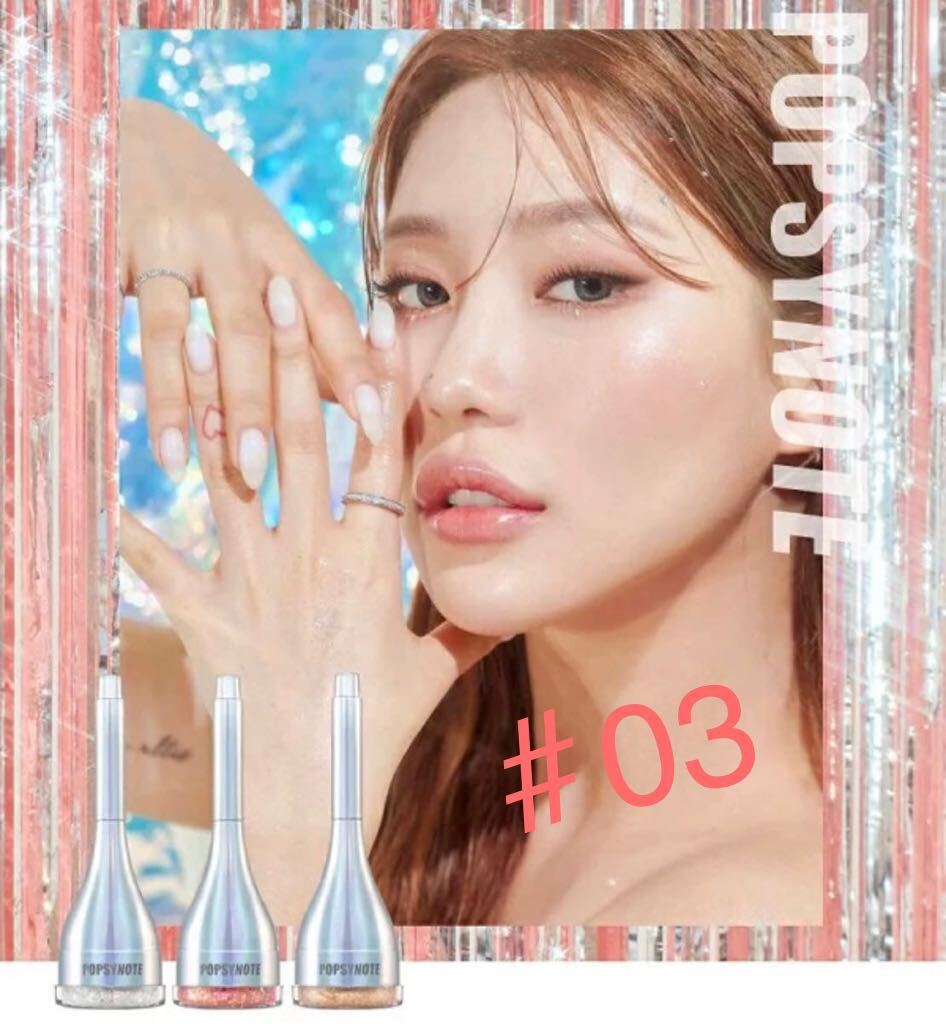 新品★ポップシーノート内蔵型ブラシ付き シャインラスティンググリッタージェル03#3 4.5gアイシャドウ アイライナー韓国コスメpopsynote拍卖