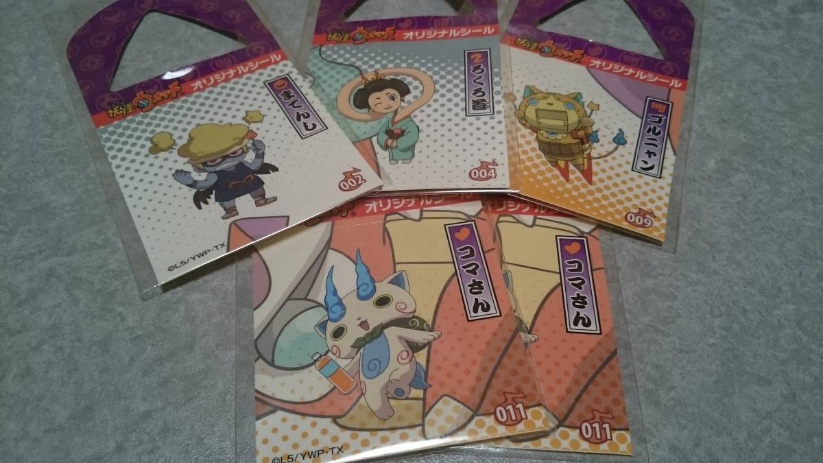 妖怪ウォッチ オリジナルシール 4種5枚セット拍卖