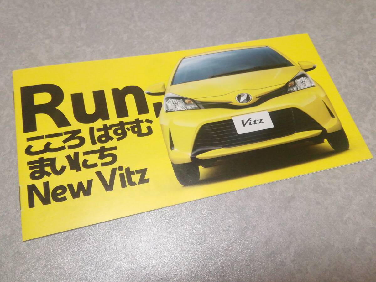 TOYOTA Vitz トヨタ・ヴィッツ ミニカタログ 2014年版拍卖
