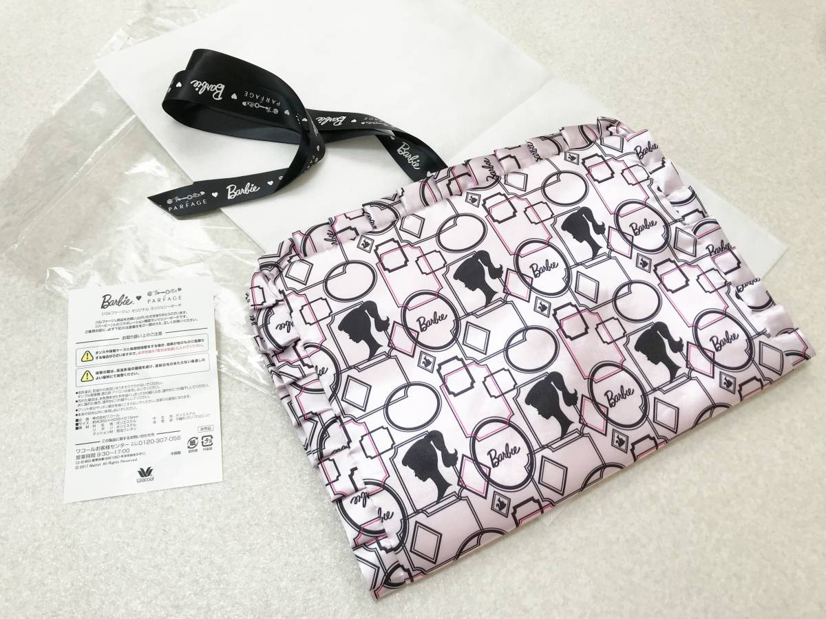 BarbiexPARFAGE◆パルファージュ・オリジナルランジェリーポーチ拍卖