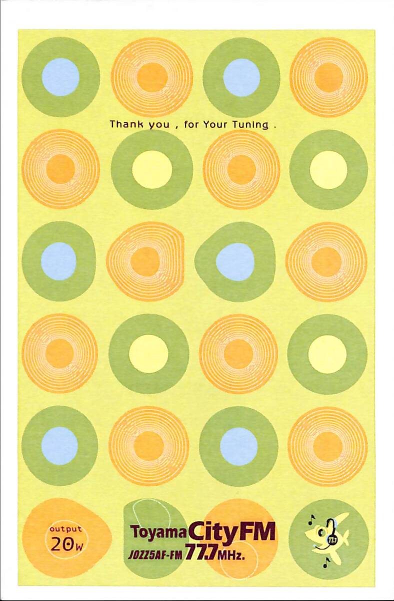 即決★送料込★BCL★入手困難★希少ベリカード★コミュニティFM★JOZZ5AF-FM★富山シティエフエム★富山県★2007年拍卖