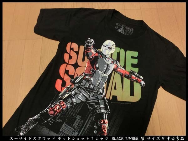 ■レア!スーサイドスクワッド デットショット Tシャツ BLACK TIMBER 製 サイズM 中古良品拍卖