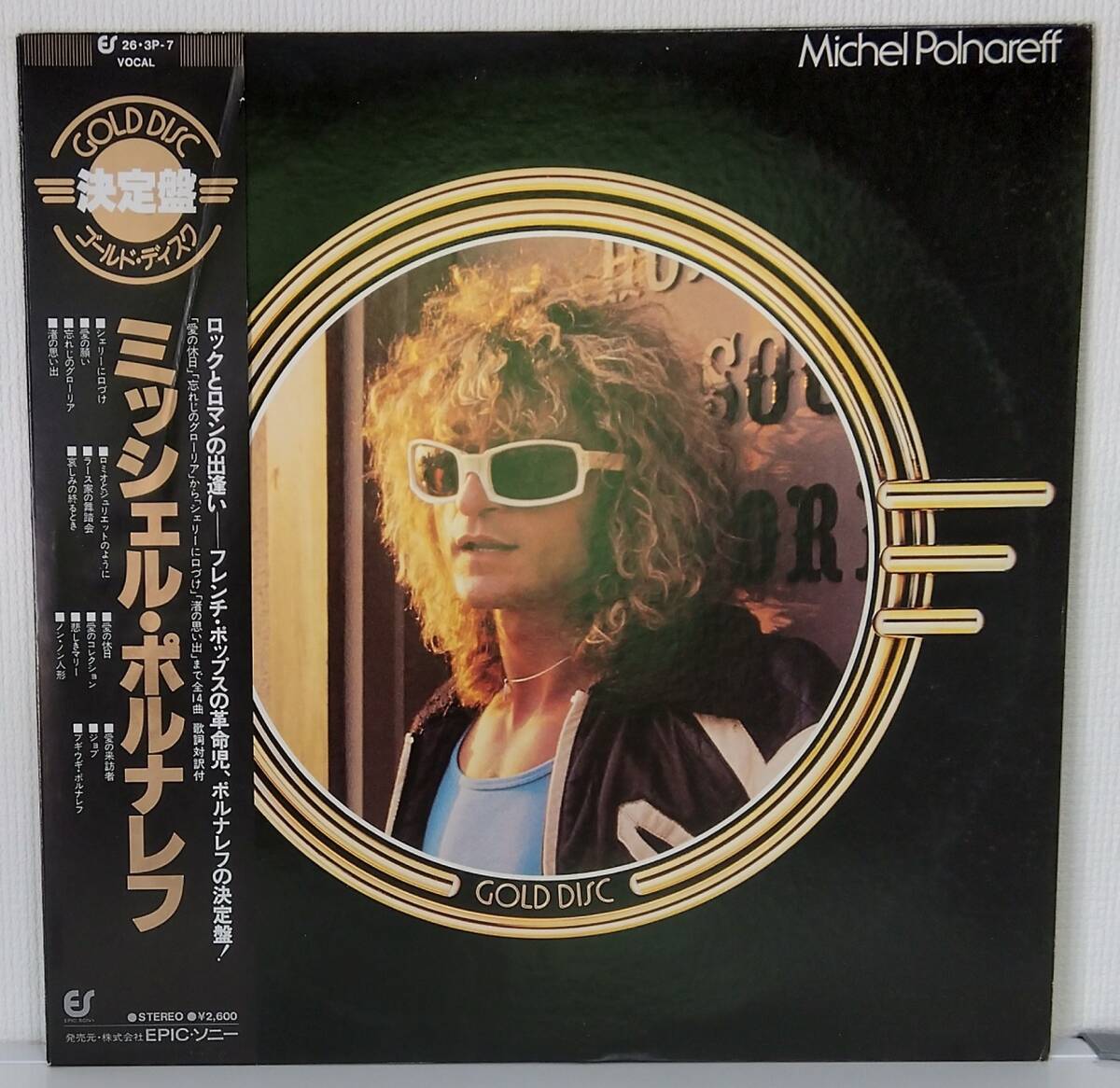 LP(帯付.26・3P-ロック)ミッシェル・ポルナレフ MICHEL POINAREFF/決定盤 GOLD DISC【同梱可能6枚まで】060621拍卖