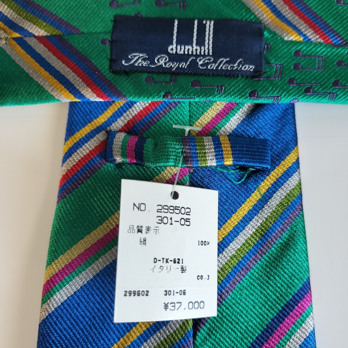ダンヒル(Dunhill)マルチカラーストライプネクタイ ザロイヤルコレクション新品 未使用 タグ付き拍卖