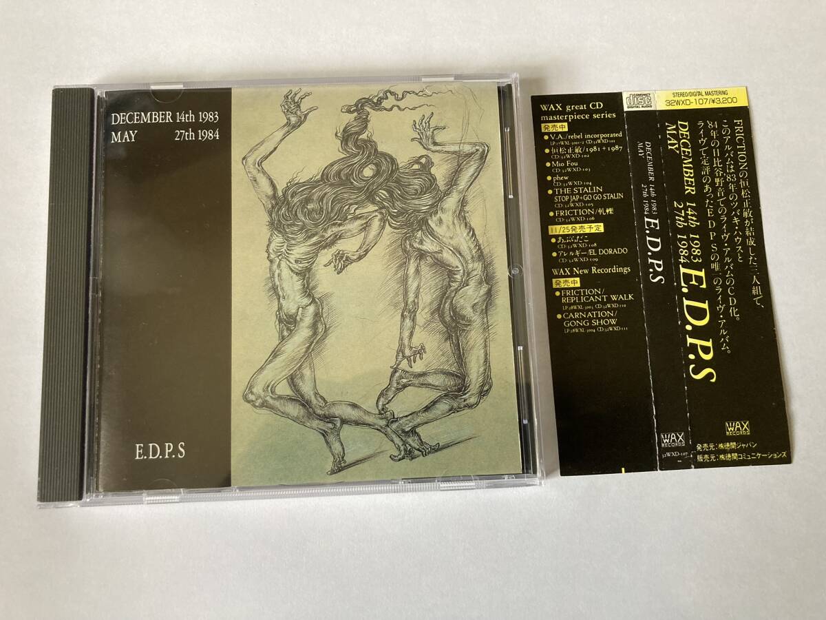 E.D.P.S. エディプス December 14th 1983 May 27th 1984拍卖