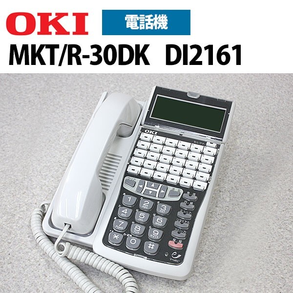 【中古】MKT/R-30DK 沖 OKI DI2161 IPstage 30表示付電話機【ビジネスホン 業務用 電話機 本体】拍卖