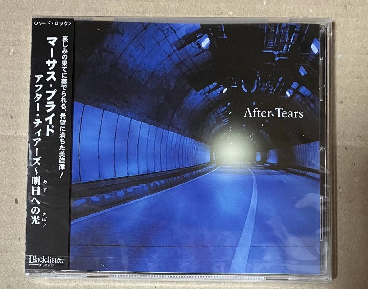 新品未開封 マーサス・プライド / アフター・ティアーズ~明日への光拍卖