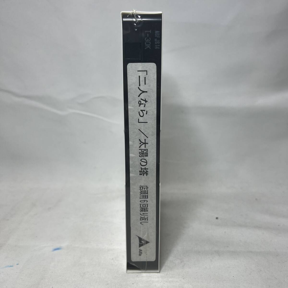 か216 非売品 激レア 二人なら 太陽の塔 店頭用PV プロモーションビデオ サンプル VHS ビデオ拍卖