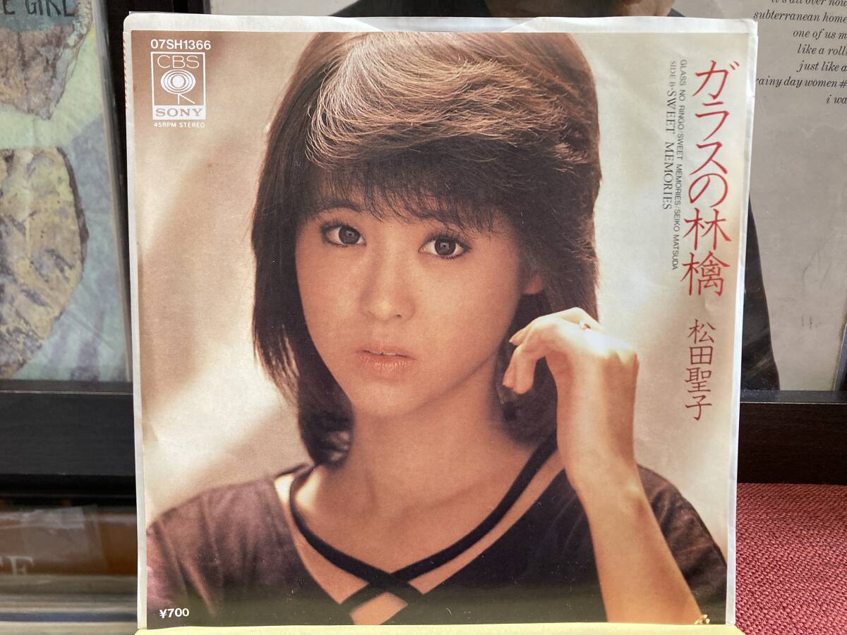 【7インチ】松田聖子 ☆ ガラスの林檎 c/w Sweet Memories 83年 CBS/Sony 国内盤 アナログ 名曲 細野晴臣 大村雅朗 松本隆 良音拍卖