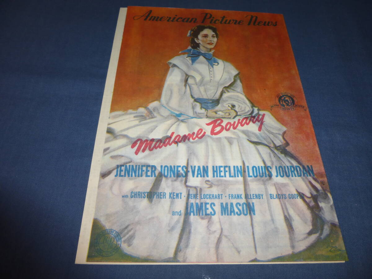 (286) 古い映画パンフ「ボヴァリー夫人」ヴィンセント・ミネリ ジェニファー・ジョーンズ、ジェームズ・メイスン拍卖