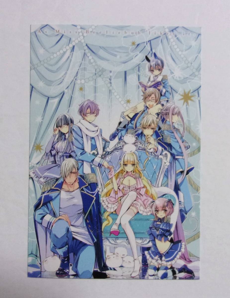 【ポストカード】【フェア書店購入特典】 ベルゼブブ嬢のお気に召すまま。 2巻特典 matoba/SQUARE ENIX 非売品 検イラストカード拍卖