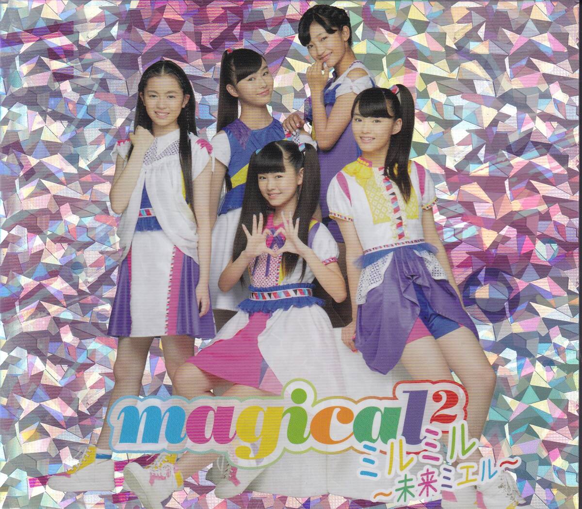 マジカルマジカル/magical2 /ミルミル ~未来ミエル~(初回生産限定盤)(DVD付)★魔法×戦士 マジマジョピュアーズ!(ガールズガールズ/Girls2拍卖