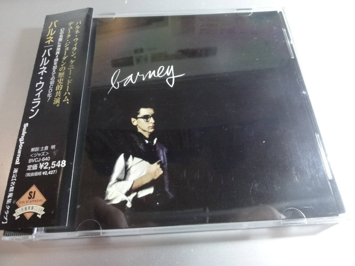 BARNNY WILEN パルネ・ウイラン BARNLY 帯付き 国内盤拍卖
