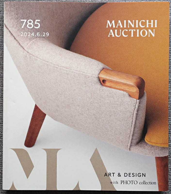 ■毎日オークションカタログ「Art & Desingn」第785回 with PHOTO collection拍卖