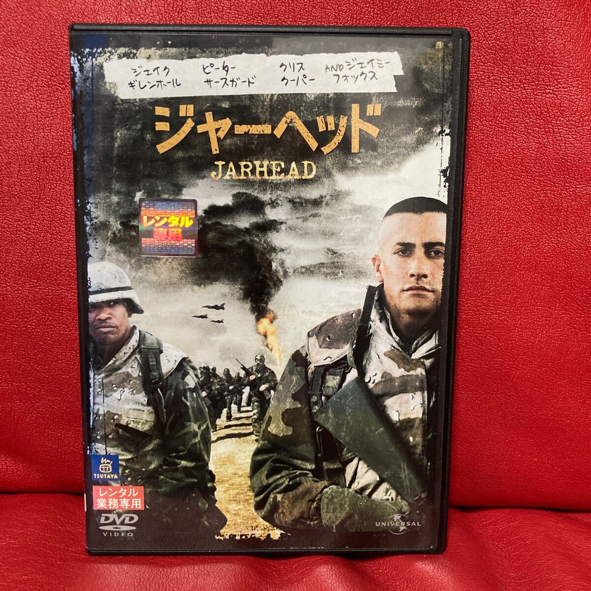 ジャーヘッド DVD レンタル専用 ジェイク・ギレンホール ピーター・サースガード ジェイミー・フォックス クリス・クーパー拍卖