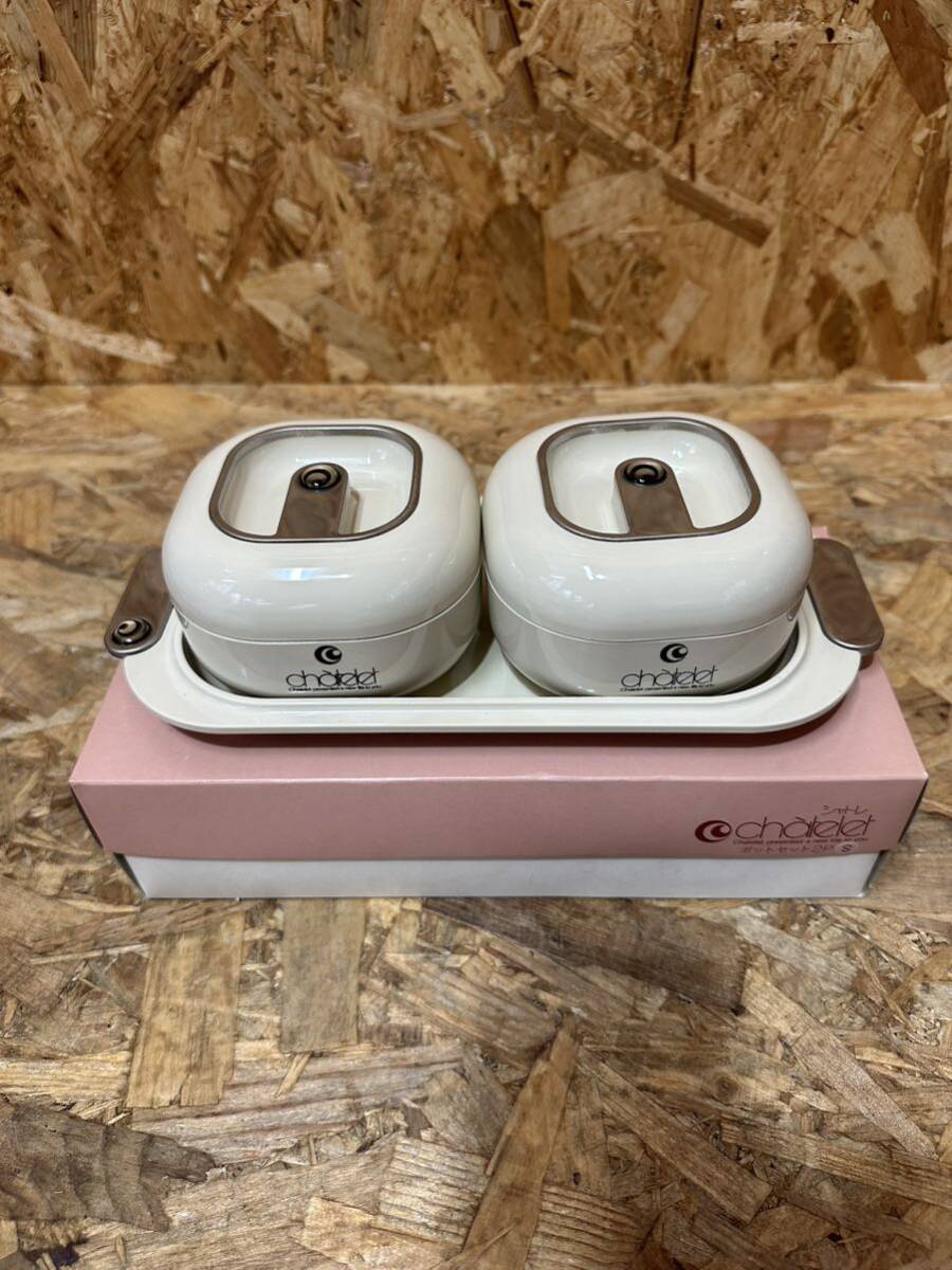 Chatelet シャトレ ギフトセット ポットセット2P 未使用品 プラ食器拍卖