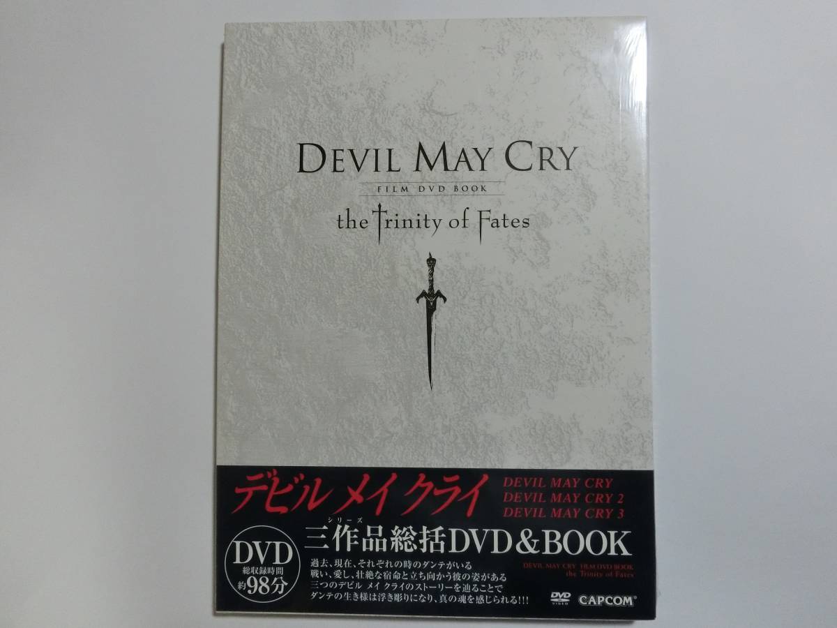 ※入手困難品 DEVIL MAY CRY FILM DVD BOOK the trinity of fates (デビルメイクライ フィルム DVD ブック) 新品未開封 拍卖
