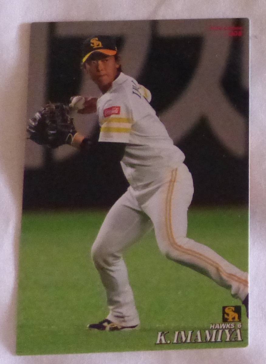 カルビー プロ野球チップス カード 2019 福岡ソフトバンクホークス 今宮健太拍卖