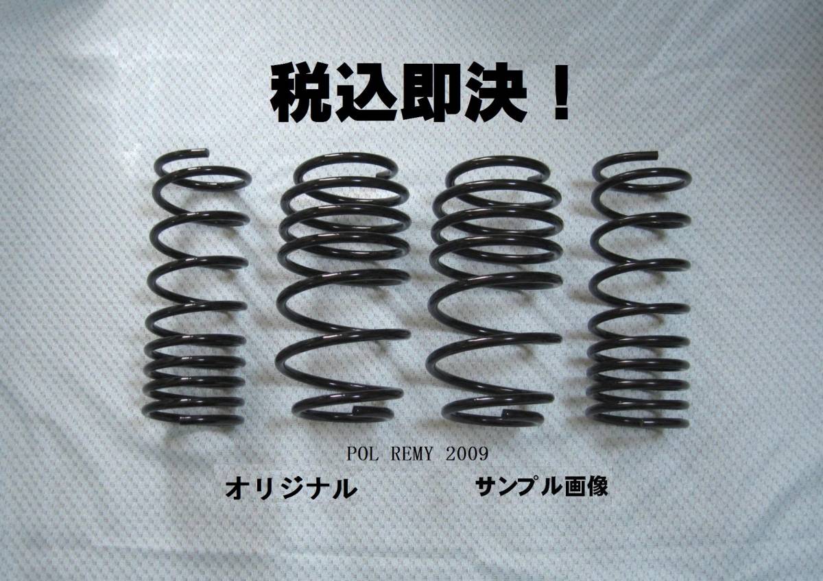エクストレイル DNT31 4WD 約30㎜ リフトアップサス リフトアップコイル 新品税込拍卖