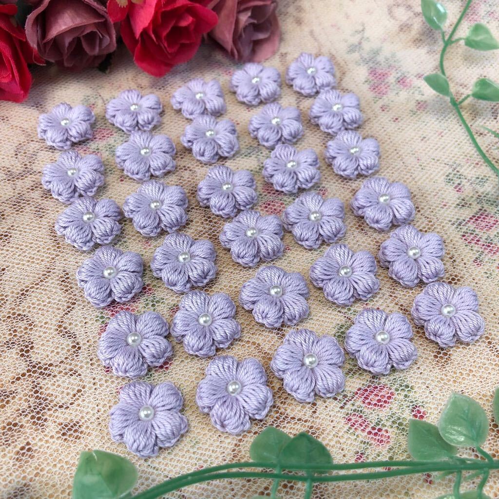 (No.109)☆ハンドメイド☆ぷっくりお花ミニ【淡いパープル】30枚 レース糸 モチーフ パーツ等に拍卖
