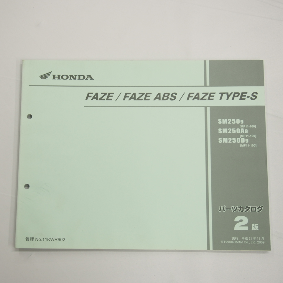 2版FAZEフェイズ/ABS/TYPE-SパーツリストMF11-100平成21年11月発行SM250-9/SM250A-9/SM250D-9拍卖