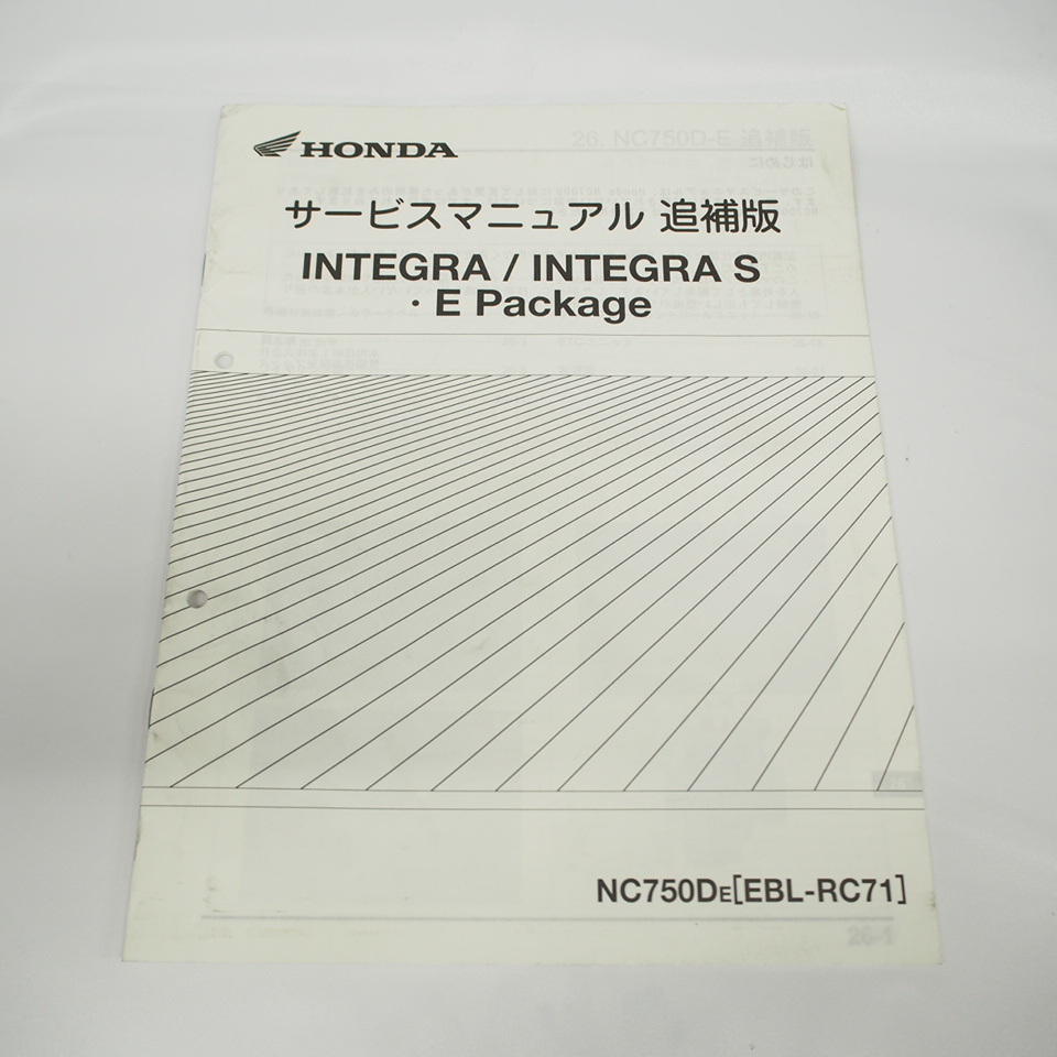 平成26年3月発行INTEGRA/インテグラS・Eパッケージ追補版サービスマニュアルRC71ホンダNC750DE拍卖